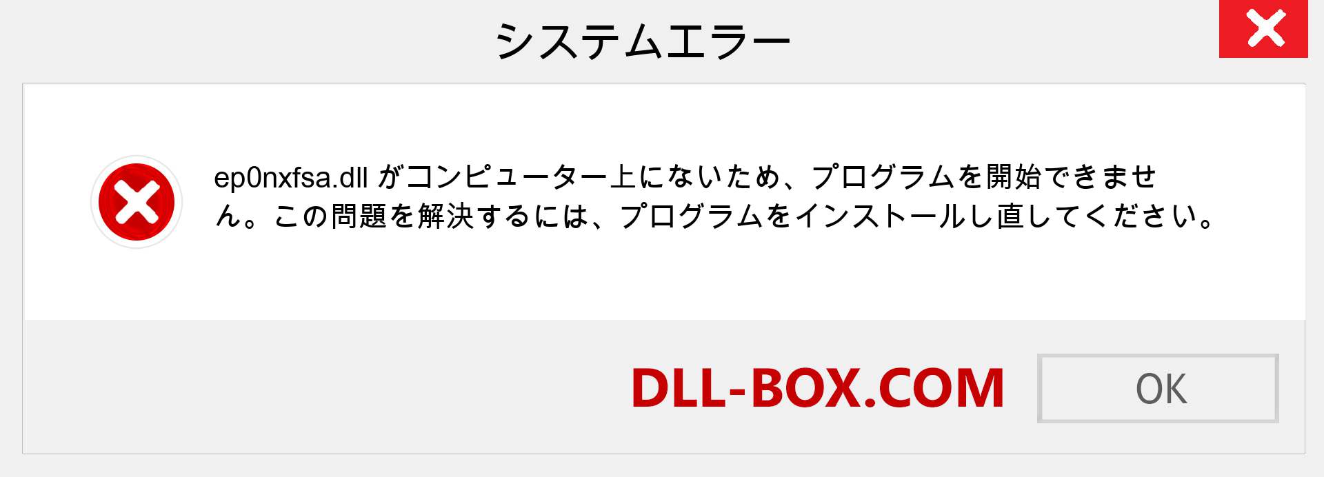 ep0nxfsa.dllファイルがありませんか？ Windows 7、8、10用にダウンロード-Windows、写真、画像でep0nxfsadllの欠落エラーを修正